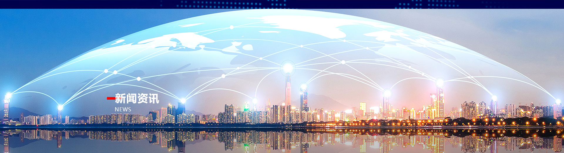 新聞中（zhōng）心