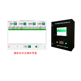 智能末端係統主機