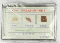 新型無機非金屬材（cái）料標本