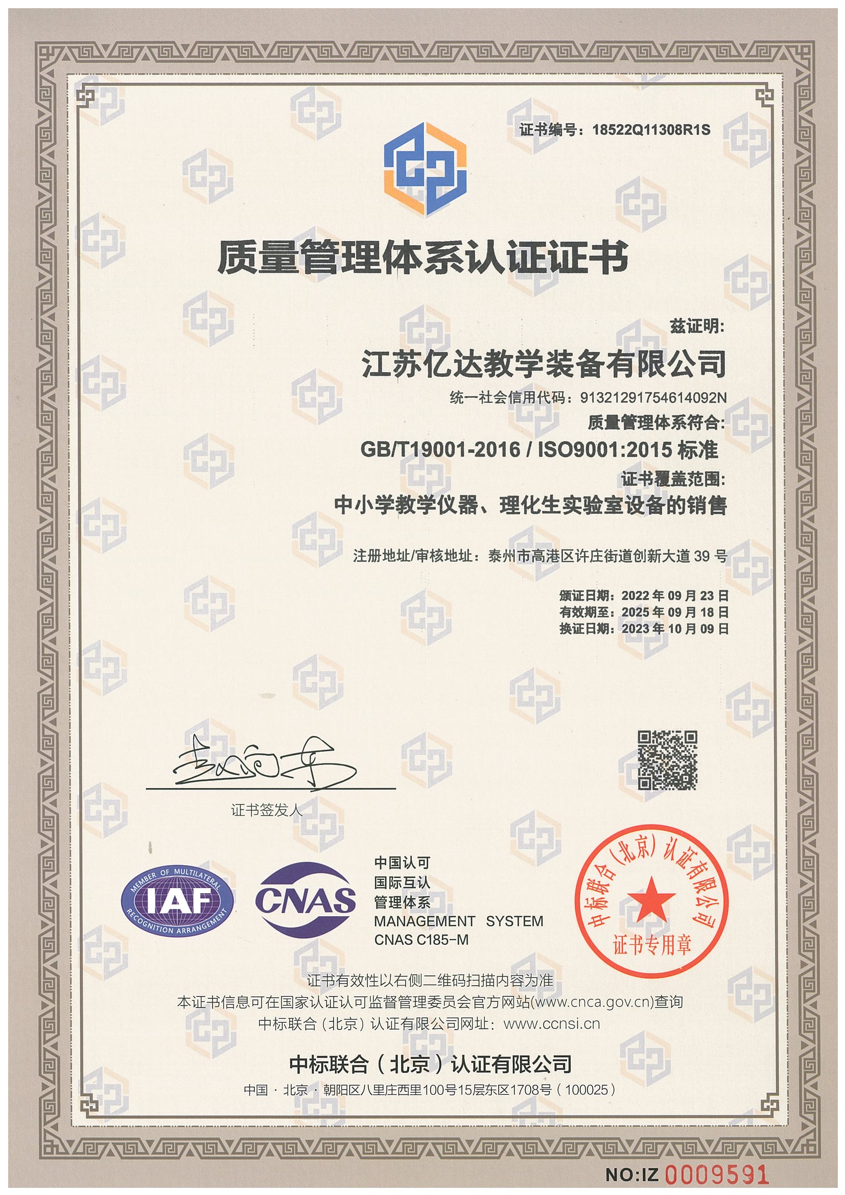 榮譽資質（zhì）